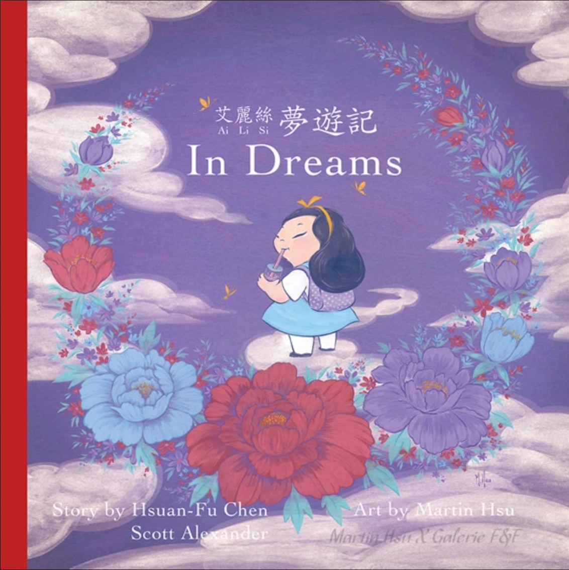 Martin Hsu Alice Book 1