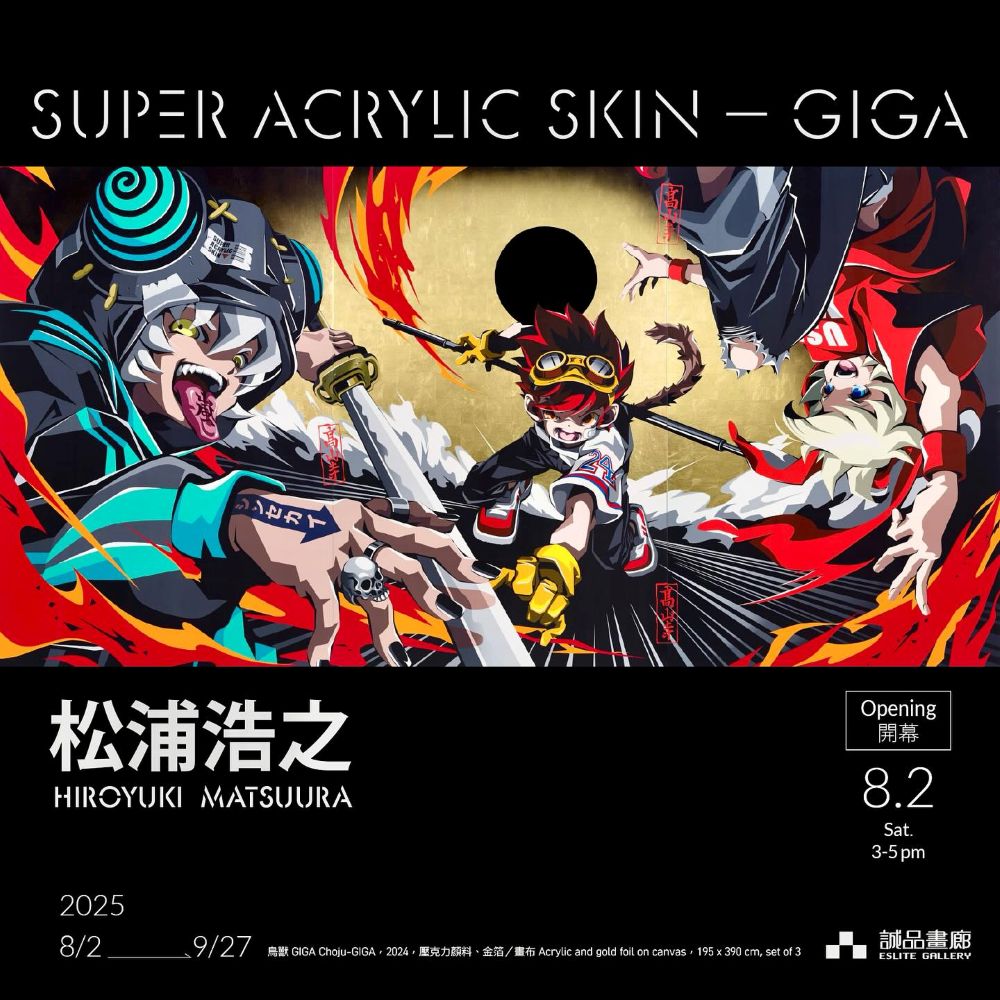 2025 SUPER ACRYLIC SKIN GIGA 誠品畫廊 1 S